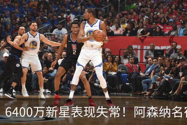 6400万新星表现失常！阿森纳名宿呼吁主帅做出清洗决定